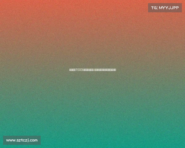 雅克松以1500万欧元加盟拜仁 成为足坛历史租借费第四高交易 雅克松以1500万欧元加盟拜仁 成为足坛历史租借费第四高交易