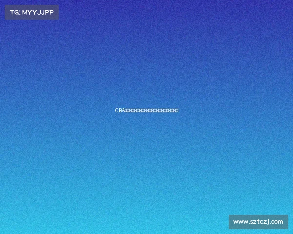 CBA三分球命中率分析：各队表现差异及影响因素探讨